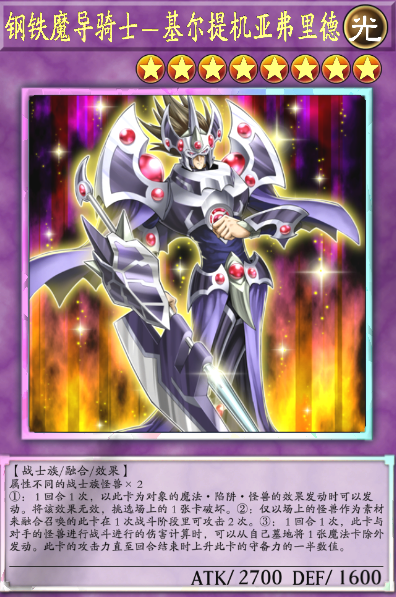 基亚弗里德