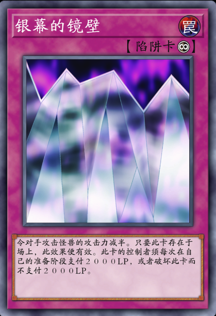 镜壁