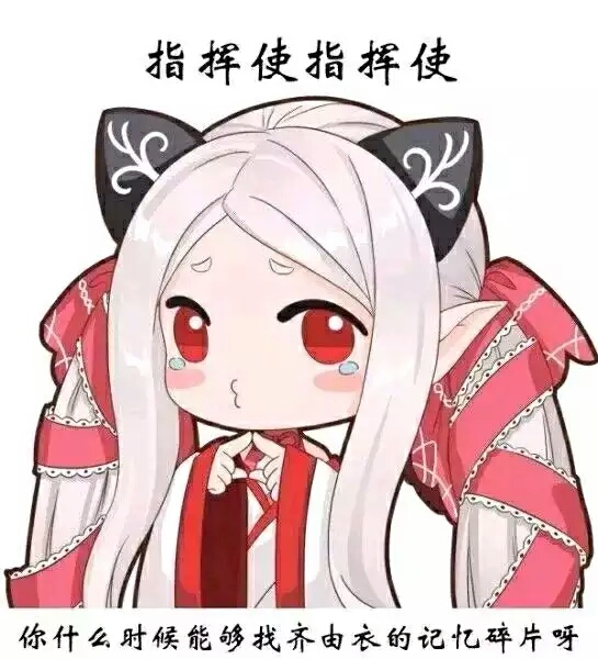 咳咳~你的由依在召唤