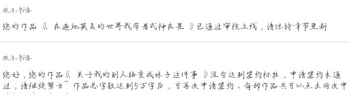 第二次扑街