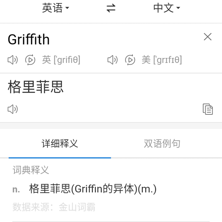 关于为啥会叫小狮鹫