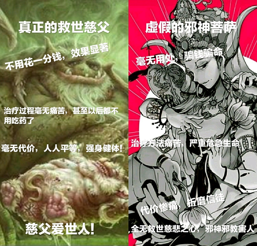 拒绝邪教，从我做起