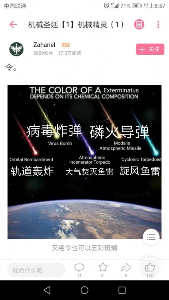 东风夜放花千树...