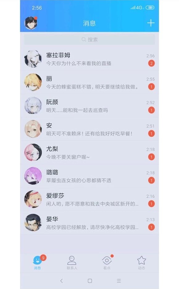 神器使们的消息