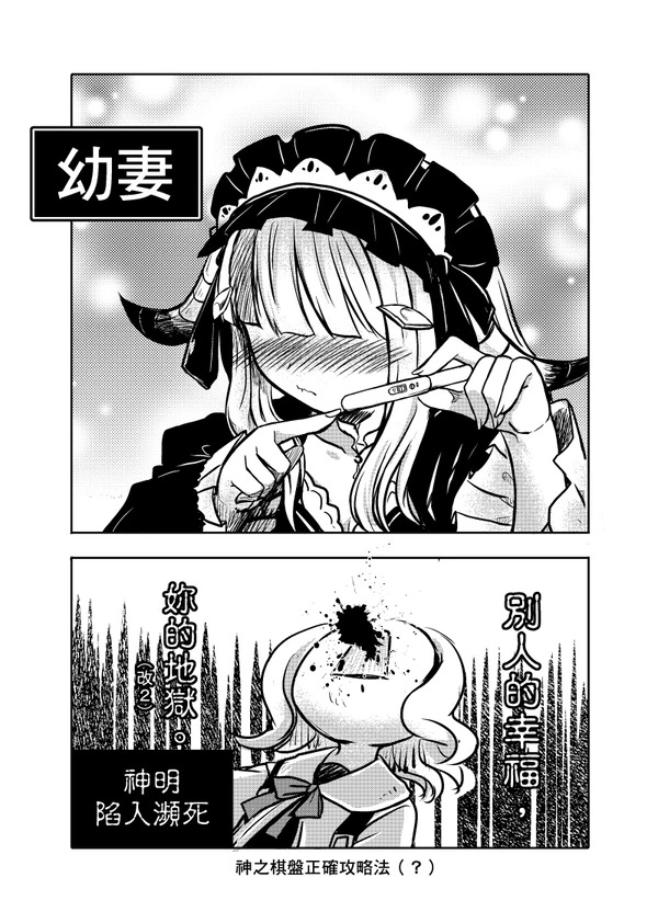 塞拉菲姆即将崩溃4