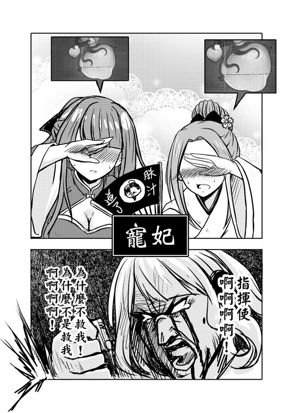 塞拉菲姆在崩溃边缘4