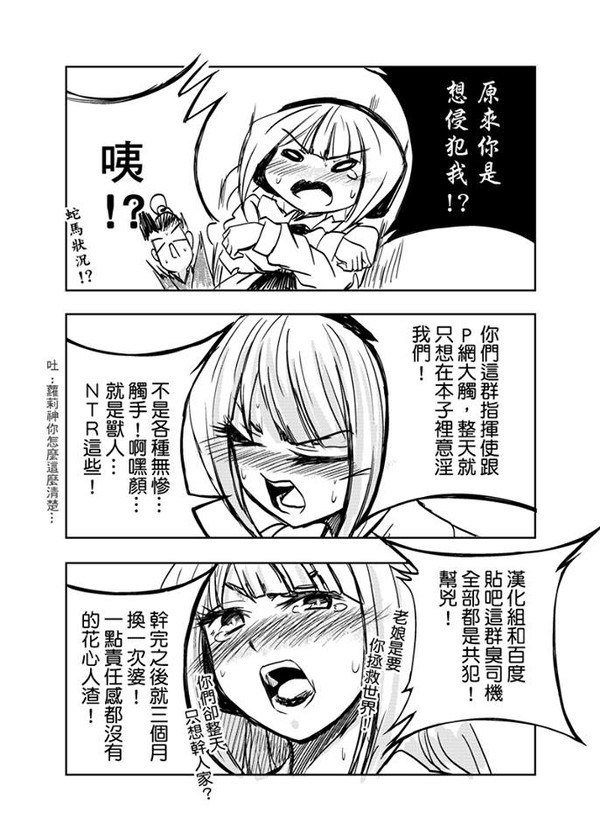 疯了后的塞拉菲姆