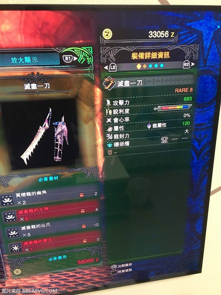 灭尽一刀