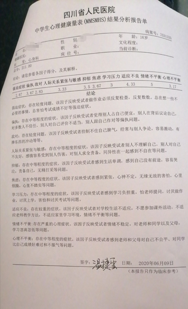 原因