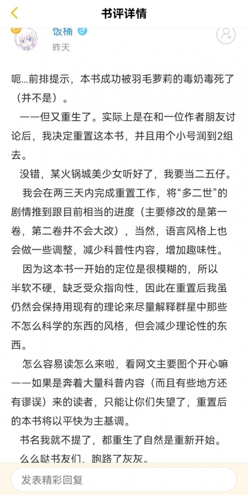 对方的发言