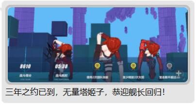 《三年之约》
