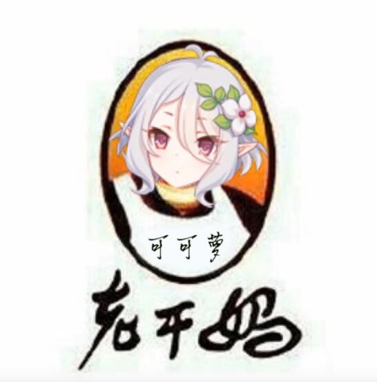 妈