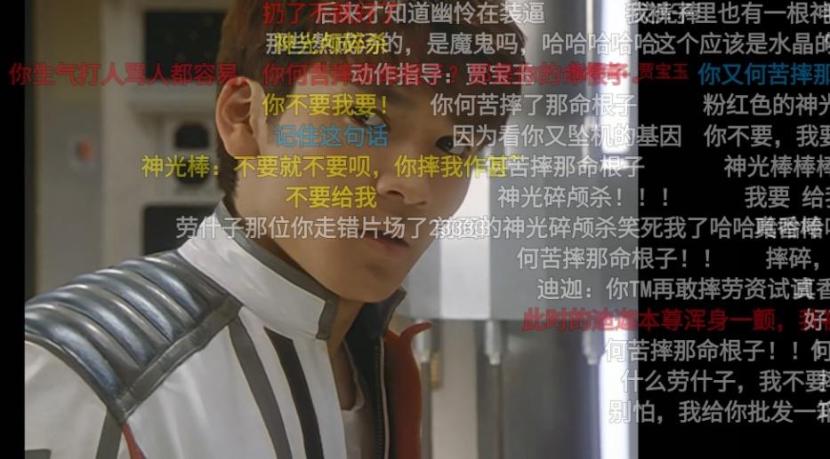 大古的命根子