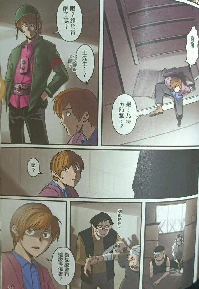 还不多谢帝骑哥
