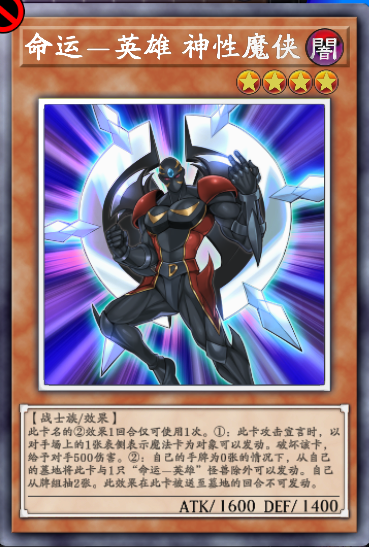 D-HERO-神性人