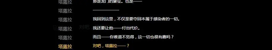 塔露拉①