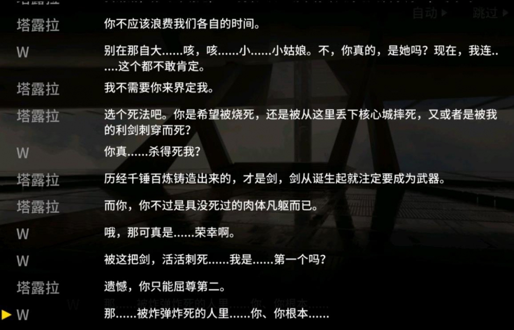 塔露拉2