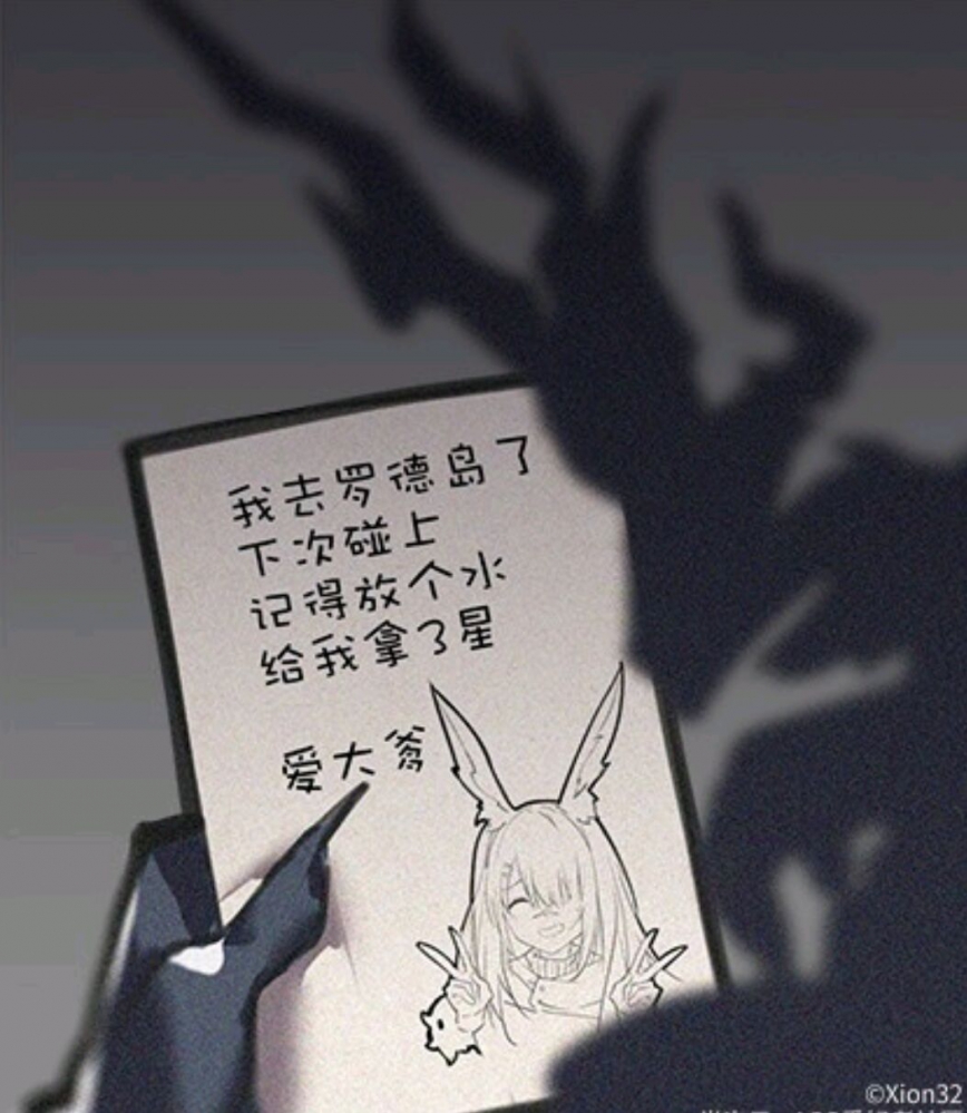 霜星