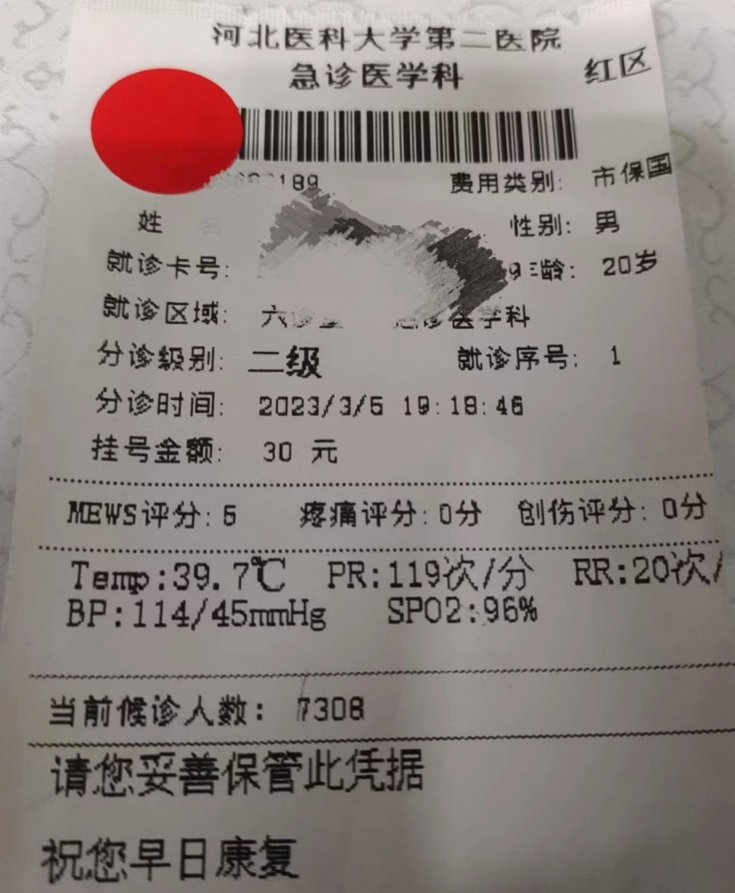 看病的咸鱼作者