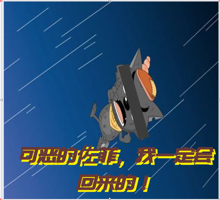 我一定会回来的