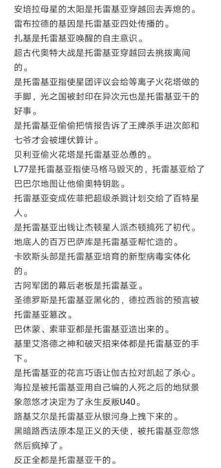 所有锅都是他的。。。