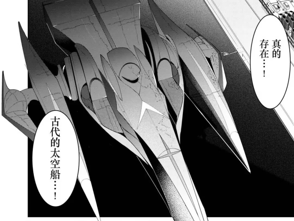 氪金道具 太空船