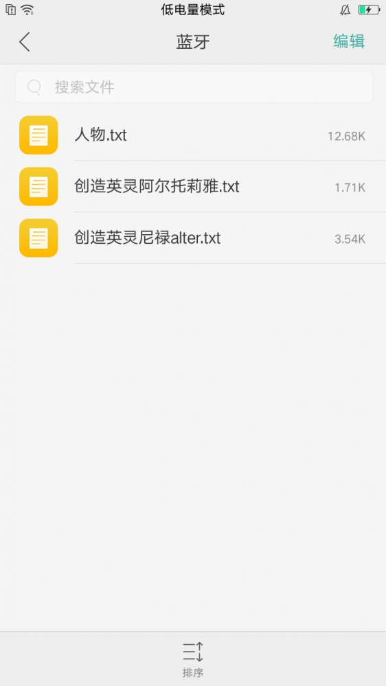关于人物和剧情整理