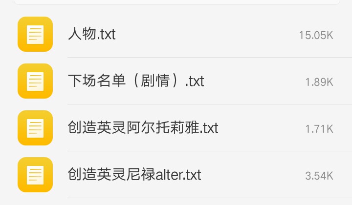 关于人物和剧情整理