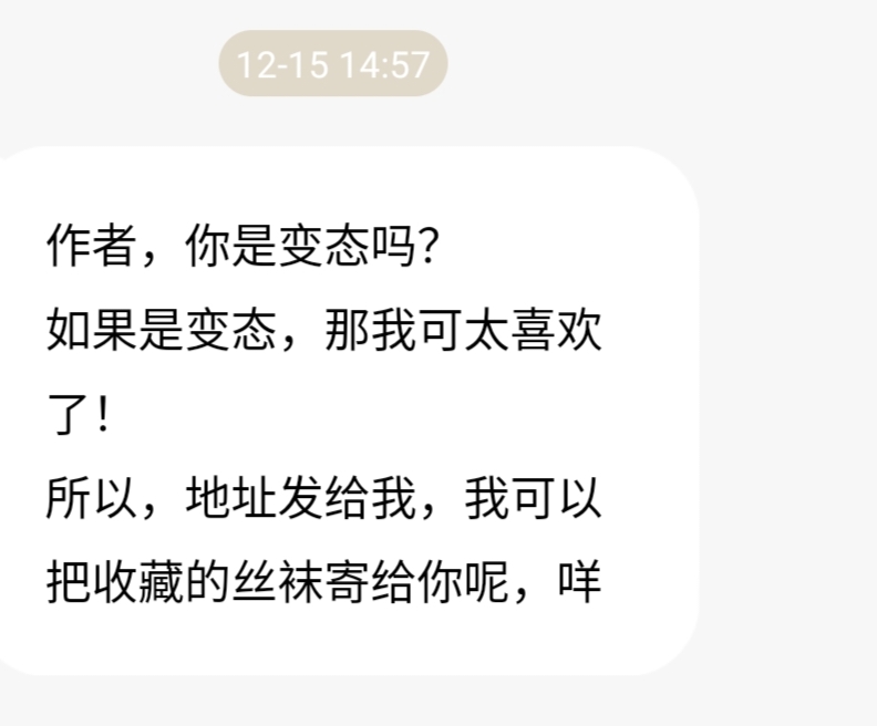 啧～这个读者有问题