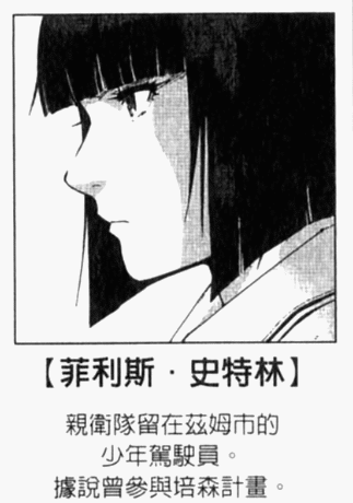 新人类学生兵