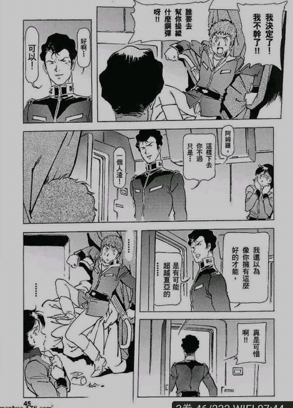 漫画剧情