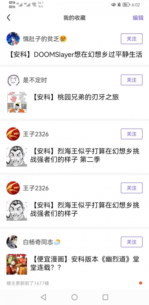 咸鱼的近期安科浏览