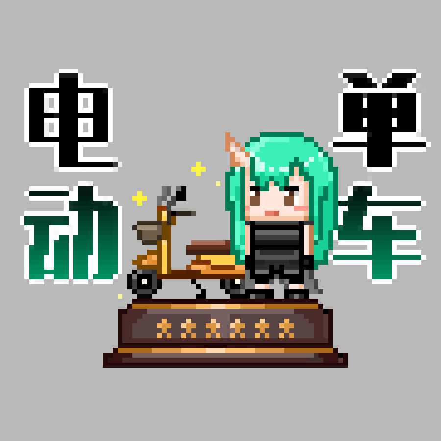 熊姐