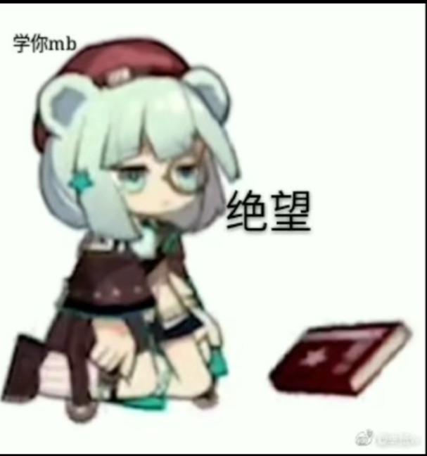 啊啊啊（丧心病狂）