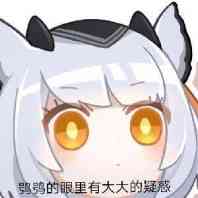 鸮鸮的眼睛