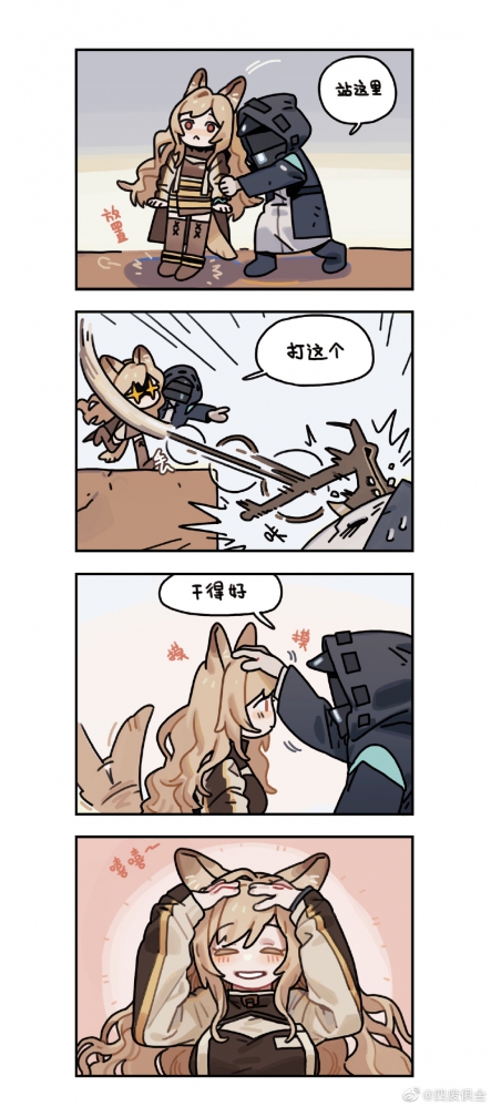 可爱