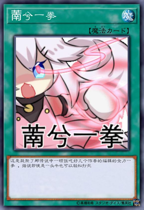 一拳萳兮