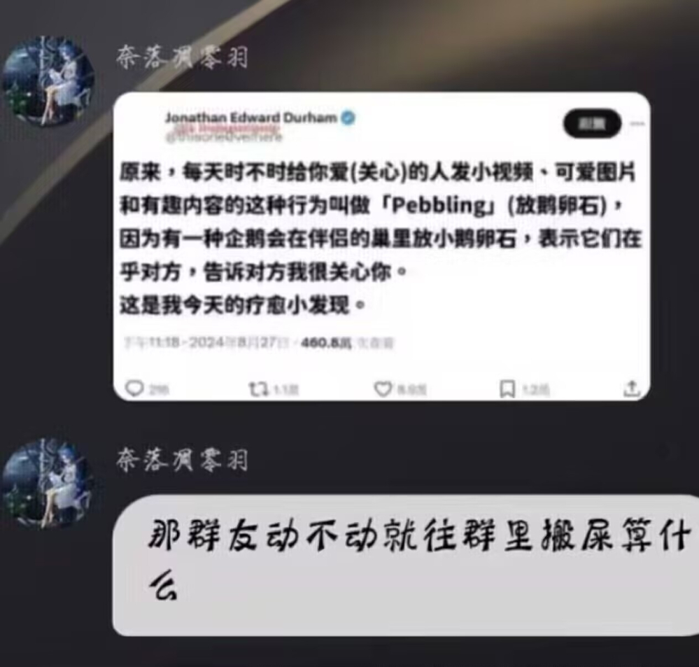 不发给群友就发给我了