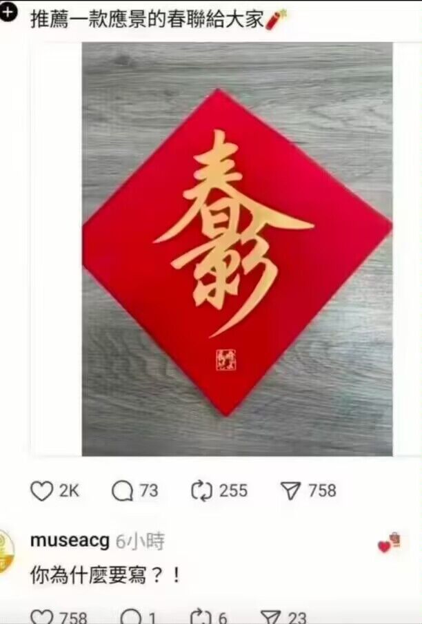 为什么要！