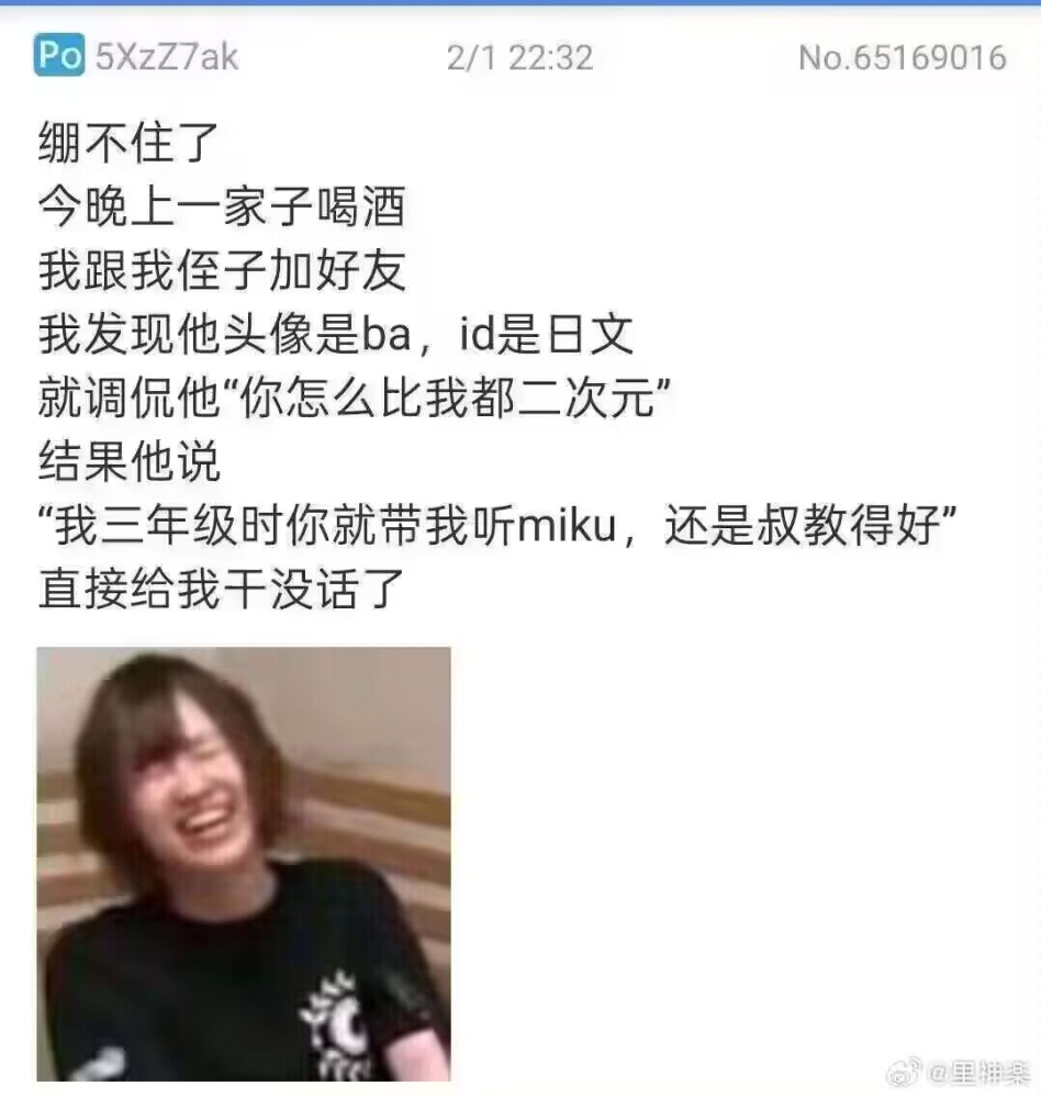 二次元领路人！