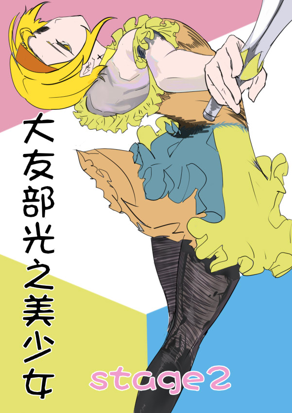 封面七奈（1）