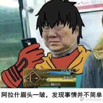 大英雄发现事情不对劲