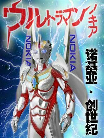 诺基亚·创世纪形态