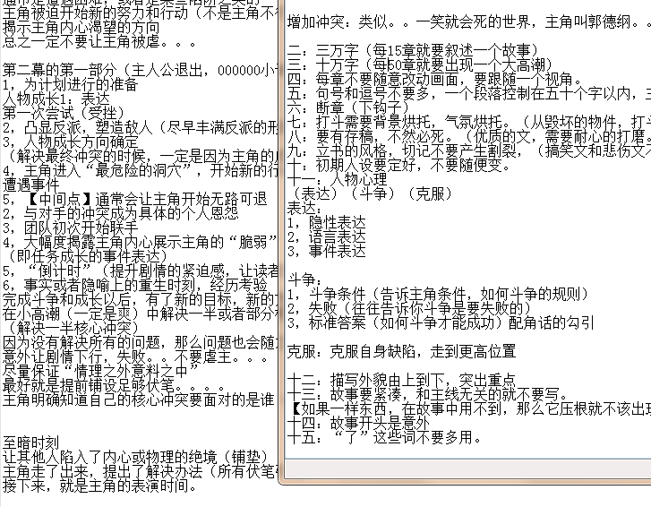 整理紧致嫩滑的内容