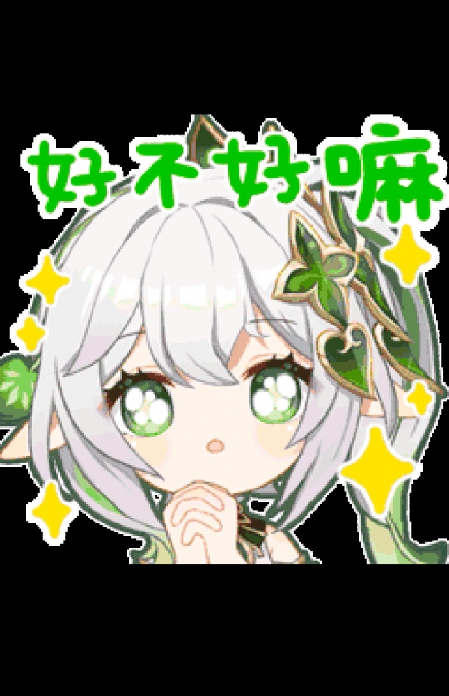 求支持~
