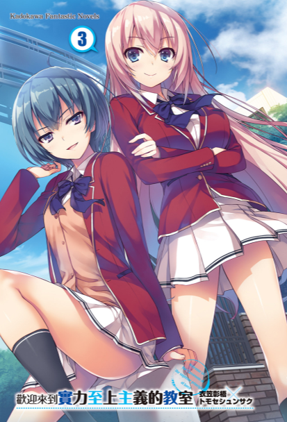 伊吹澪（左一）