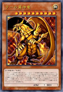 太阳神之翼神龙