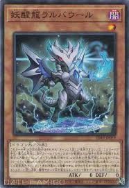 妖醒龙幼生狱风神