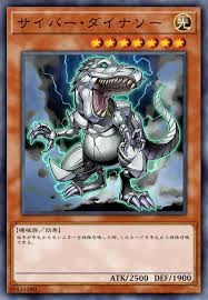 电子恐龙