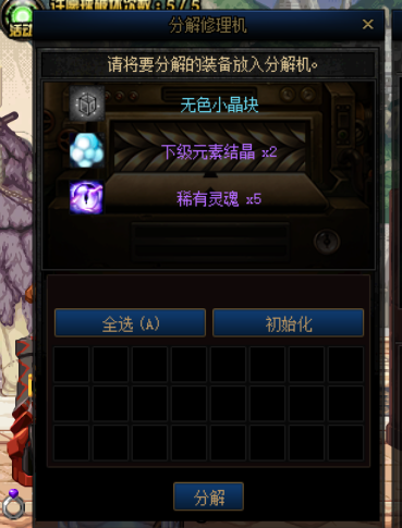 分解了一把100级的